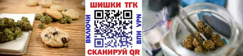 Печенье с ТГК конопля  кракен зеркало  Кизилюрт 
