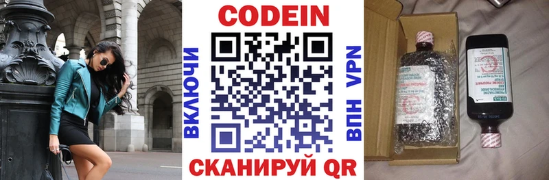 KRAKEN ссылки  Кизилюрт  Кодеиновый сироп Lean напиток Lean (лин) 