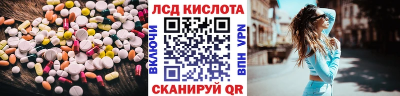 Лсд 25 экстази кислота  OMG ONION  Кизилюрт 