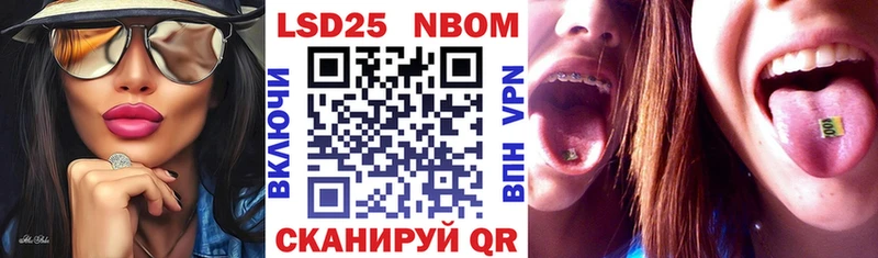 Марки 25I-NBOMe 1,8мг  Кизилюрт 